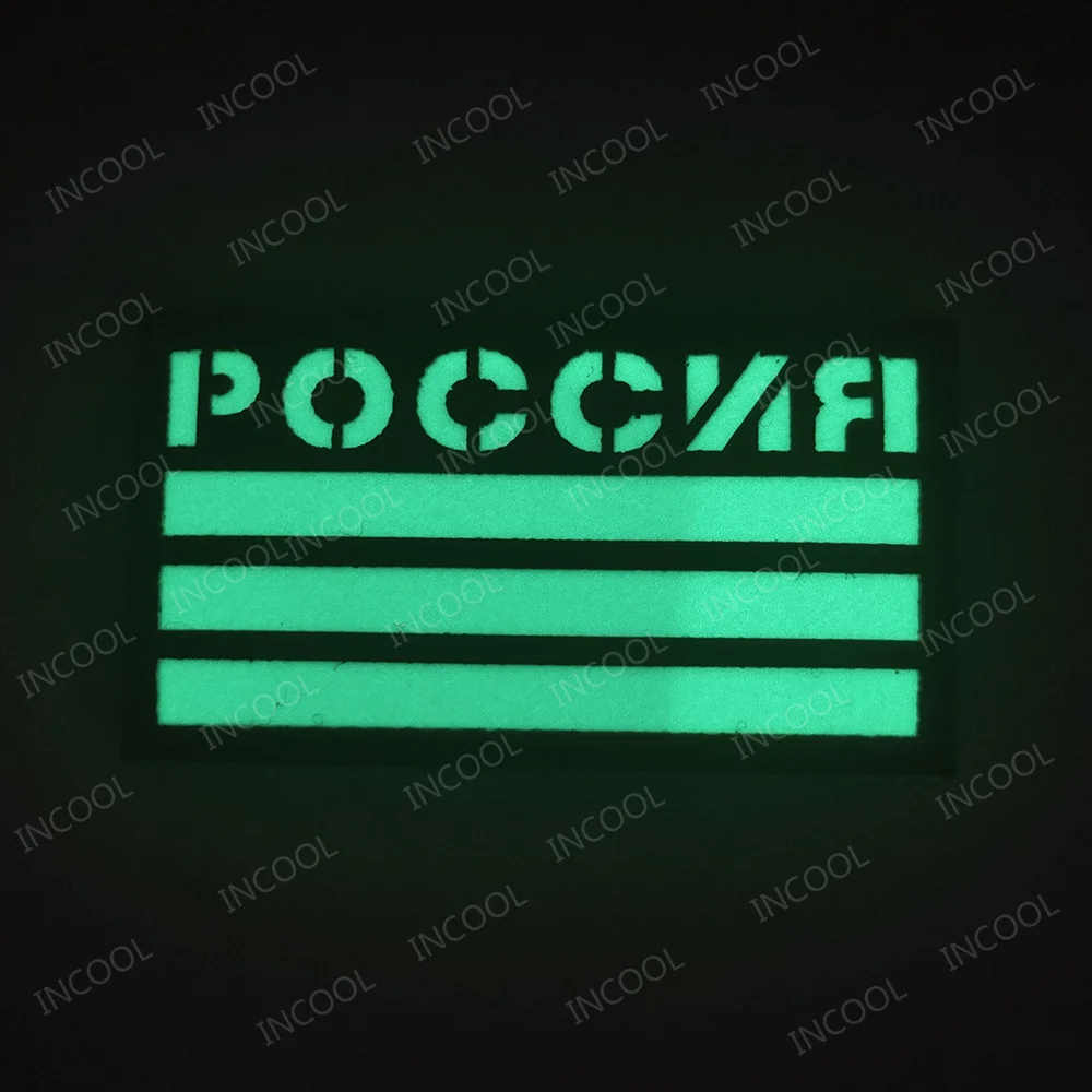 Bandeira Russa Infravermelho R - Embroidery Uk avaliação e preço
