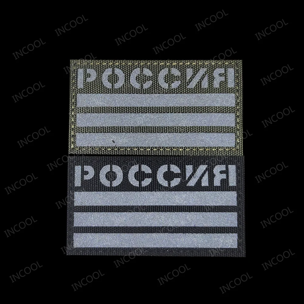 Bandeira Russa Infravermelho R - Embroidery Uk avaliação e preço